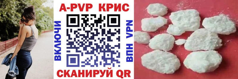 Купить  Когалым  А ПВП крисы CK 