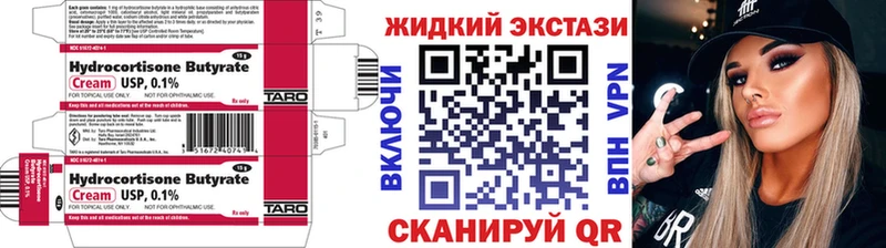 Бутират 99% Когалым