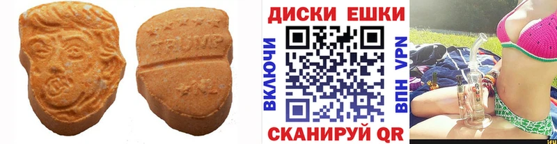 ЭКСТАЗИ таблы Купить закладки Когалым