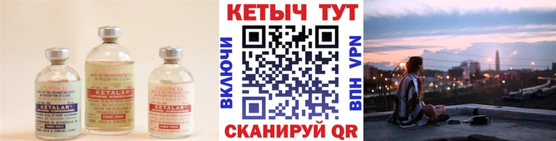 Купить где  Когалым  КЕТАМИН ketamine 